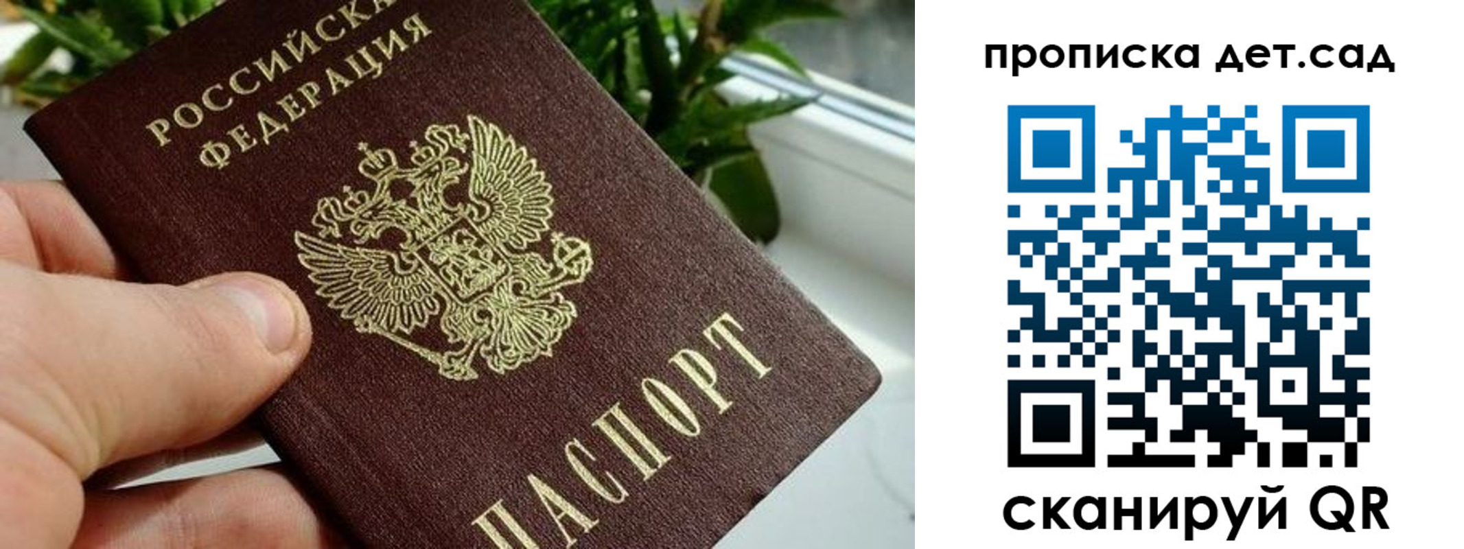 временная регистрация собственник в Меленках