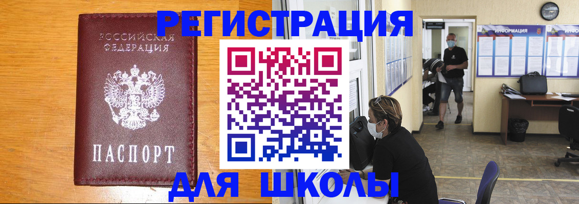 миграционный учет в Меленках