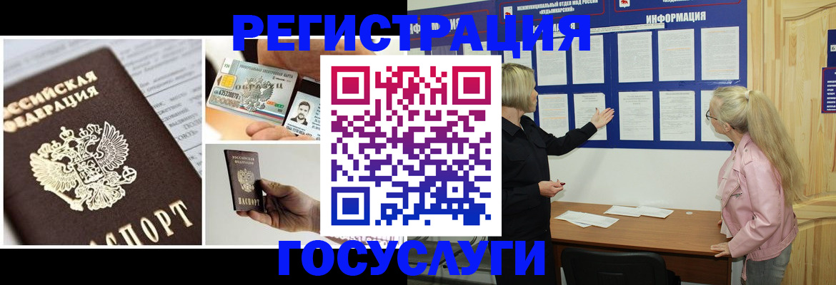 регистрация для школы в Меленках