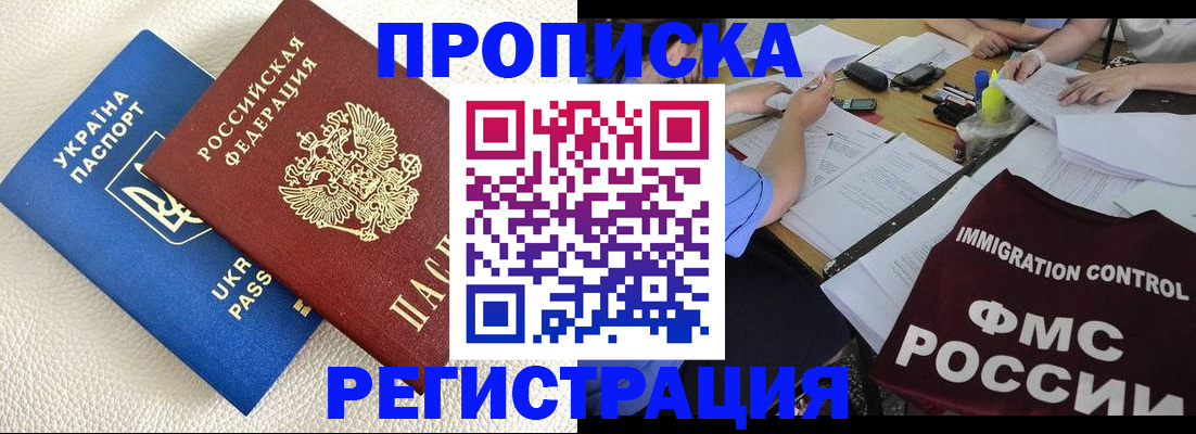 временная регистрация поиск в Меленках